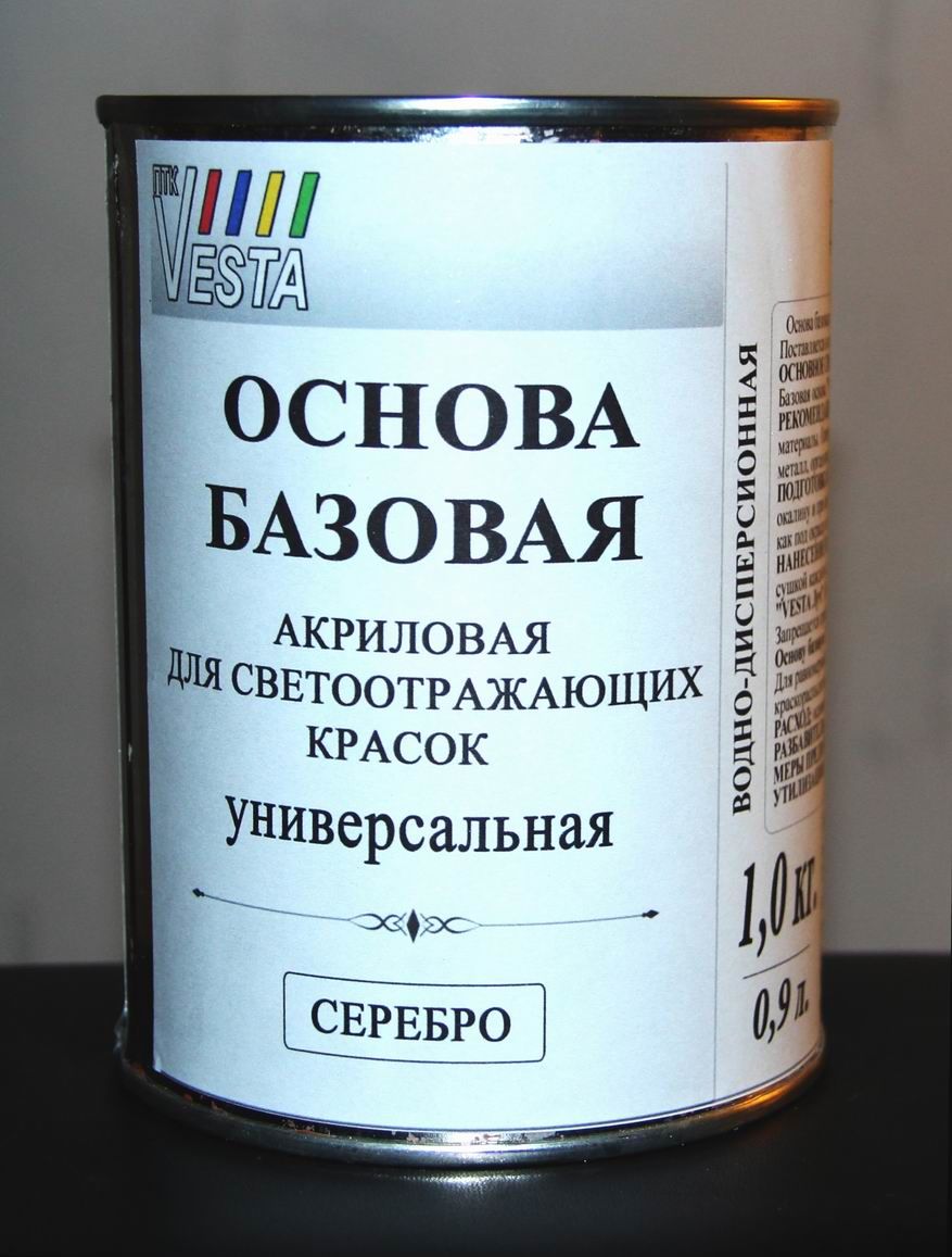 Купить Грунт-основа базовая акриловая для светоотражающих красок VESTA  СЕРЕБРО цена 1450 рублей за 1 кг — Vesta